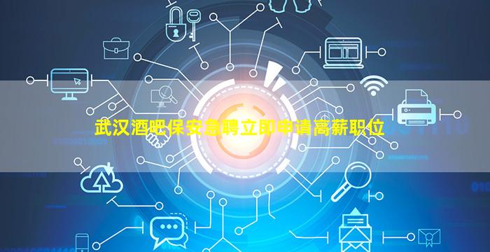 南通KTV招聘